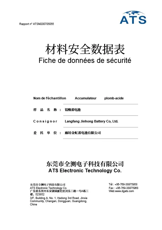 Fiche de sécurité (FDS)